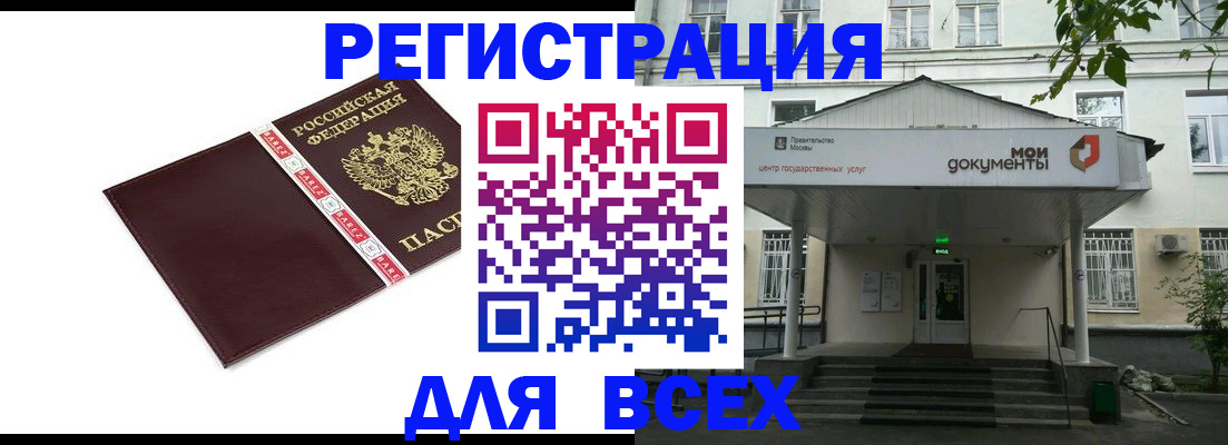 прописка паспорт в Заречном