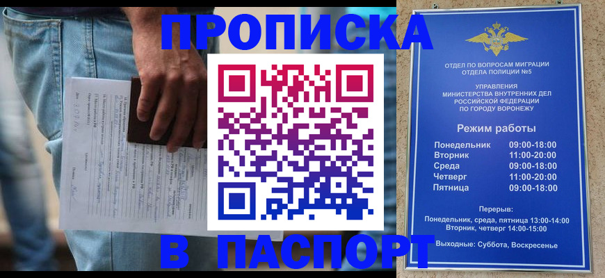 миграционный учет в Заречном